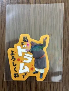 VIVANT ドラマ ドラム ダイカットステッカー　グミ