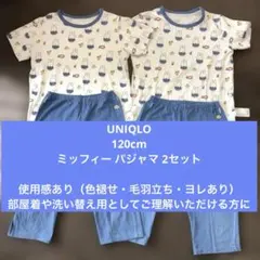 色褪せあり【120】絵本コレクション ドライパジャマ ミッフィー（半袖）2セット