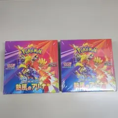 ポケモンカード 熱風のアリーナ 2BOX 新品未開封シュリンク付き