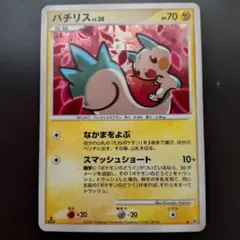 パチリス