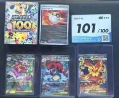 スタートデッキ100 101番 メガメガニウムex メガオーダイルexのサムネイル