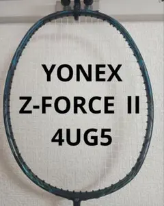 YONEX Z-FORCE Ⅱ 4UG5のサムネイル