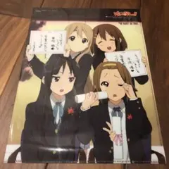けいおん　クリアファイル　非売品