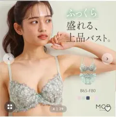 Mon cher pigeon*ブラショーツ セット D80 L グリーン 花柄のサムネイル
