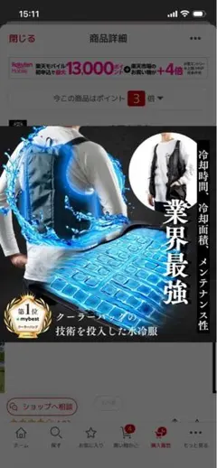 冷却・水冷服 ベスト Chill Camping2026年7月購入 - メルカリ