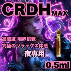 悟空のリキッド h4cbh CRDP cbn THXE CNP CRDH H4CBH 1ml リキッド CBP CBD CBN THXE CRDH - メルカリ