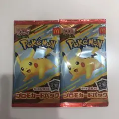 ポケモンカード マクドナルド プロモパック2パックセット 新品未開封