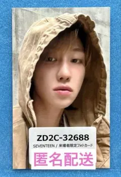 SEVENTEEN NEW_会場者限定トレカ ユニバ ★ミンハオ★