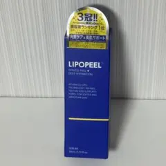LIPOPEEL セラム 30mLのサムネイル