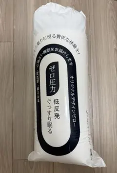 枕