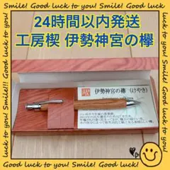 2025年最新】工房楔 欅の人気アイテム - メルカリ