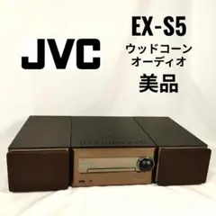 JVC CA-EXS5 Bluetooth CD ウッドコーン ケーブル USB 2026年最新】jvc ex s5の人気アイテム - メルカリ