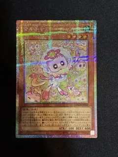 遊戯王 マルチャミーニャルス プリシク
