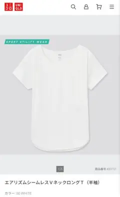UNIQLOエアリズムシームレスＶネックロングＴ（半袖）