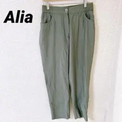 一点もの★ Alia オリーブグリーン カジュアル パンツ レア 春 秋 みどり