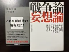 まとめ売り(d)2冊　社会　政治
