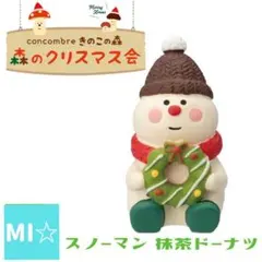 デコレ　コンコンブル　スノーマン抹茶ドーナツ