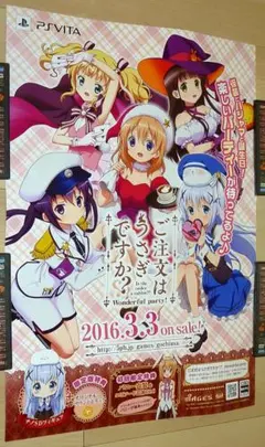 非売品★ご注文はうさぎですか??　店頭販促用 ポスター B2サイズ ご注文はうさぎですか？？ B2サイズ 販促ポスター - メルカリ