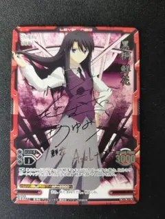 レベルネオ 黒桐 鮮花 サイン レベルネオ 空の境界 黒桐 鮮花 S1-005 サイン - メルカリ