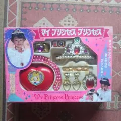 レトロのオモチャマイプリンセス・プリンセス