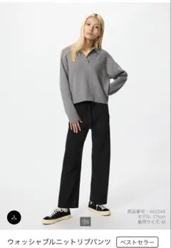 ウォッシャブルリブニットパンツ　丈長めMサイズ ブラック