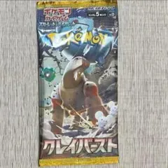 ポケモンカード バラパック クレイバーストパック 絶版バラパック 1パック 1Pのサムネイル