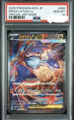 2026年最新】ラティアスex psa10の人気アイテム - メルカリ