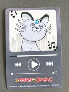 ポケモン 30周年 まねきねこ コラボ 再生画面風カード ニャース ペルシアン ポケモン 30周年 まねきねこ コラボ 再生画面風カード ニャース