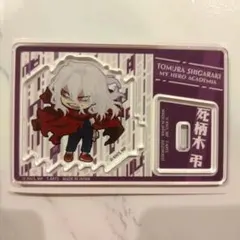 僕のヒーローアカデミア 死柄木弔 でふぉめ 最終決戦 アクリルスタンド