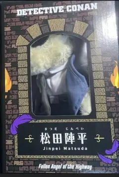 名探偵コナン 松田陣平 ぬいぐるみテディベア