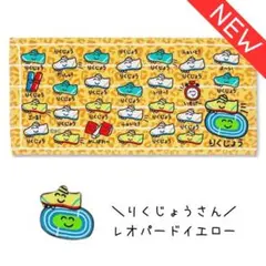 おえかきさん フェイス タオル 【⠀レオパードりくじょう⠀】