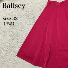 Ballsey 美品 膝丈フレアスカート 日本製 32 上品 キレイ シンプル