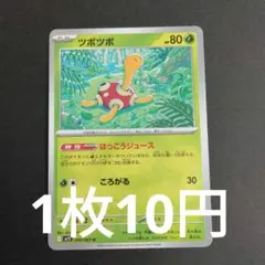 ツボツボ ☆ L1 ハートゴールドコレクション 011/070 - メルカリ