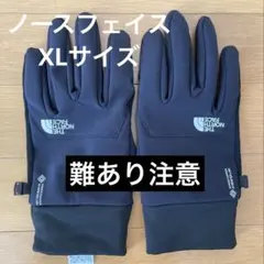 ※注意！破れアリ※THE NORTH FACE グローブ　XL