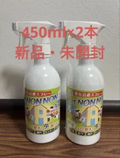 ヒバノンノン害虫忌避スプレー2本セット - メルカリ