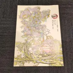映画 鬼滅の刃 無限城編 第一章 入場者特典 第6弾 パンフレット副読本 決戦篇