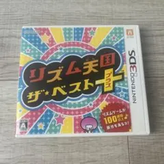 リズム天国 ザ・ベスト+ (プラス) ３ＤＳソフト　中古