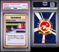 2026年最新】ポケモンいれかえ ur psa10の人気アイテム - メルカリ