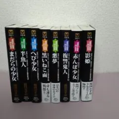 2026年最新】楳図かずお漫画の人気アイテム - メルカリ