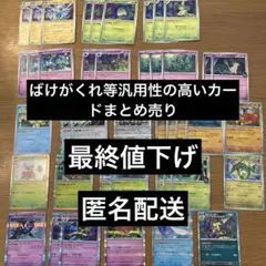 2026年最新】ポケモンカード 汎用カード まとめ売りの人気アイテム
