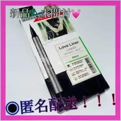 LoveLiner ラブライナー リキッド アイライナー ブラックのサムネイル