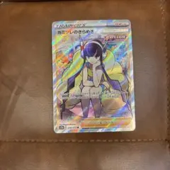 カミツレのきらめき SR