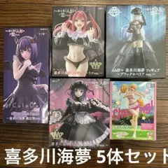 着せ恋 フィギュア 喜多川海夢 5体セット