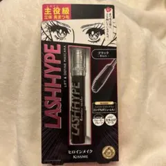 【新品未使用】KissMeヒロインメイク ラッシュハイプ マスカラ