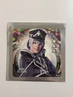 刀剣乱舞　ミュージカル　刀ミュ　2.5茶屋　ニゴチャ　大慶直胤　コースター