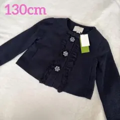 [新品未使用]130cm ケイトスペード ストーン ツイード ジャケット