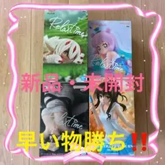 ファプタ　ぷにる　アルベドRelax timeダークネス　グリグラフィギュア4体