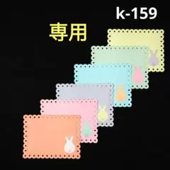 メッセージカード　24枚 / ハンドメイド(k-159)