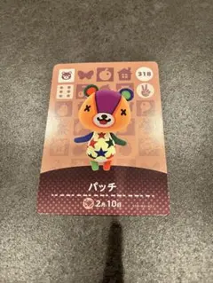 あつ森amiiboカード パッチ　あつまれどうぶつの森