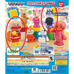 それいけ！アンパンマン ブロックラボスイング15